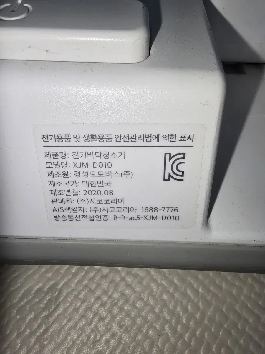 D010 무선 물걸래청소기